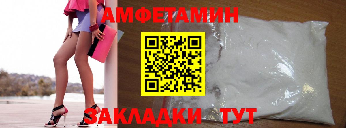 Воронеж  Amphetamine 97%  Вход с VPN 