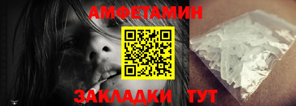 Amphetamine VHQ Воронеж