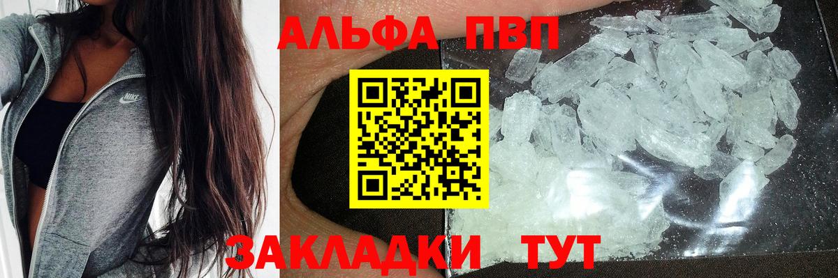 А ПВП СК  Alpha PVP Соль  Воронеж  APVP СК  Вход с VPN 