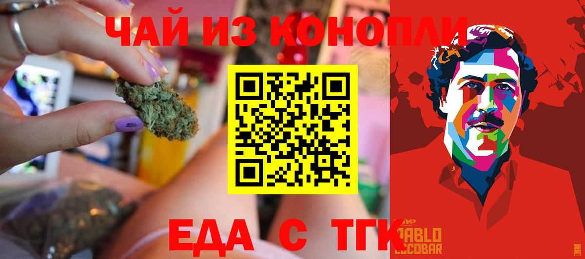 Canna-Cookies марихуана  Вход с VPN  Воронеж 