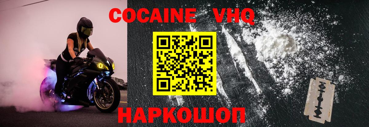 Кокаин Колумбийский Воронеж
