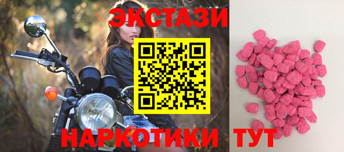 Экстази  Вход с VPN  Экстази Дубай  Воронеж  Экстази XTC 