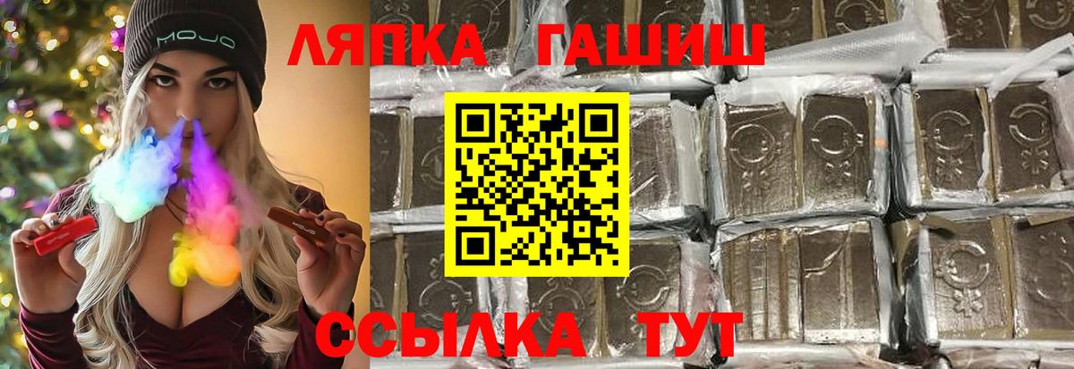 ГАШ hashish  Гашиш Ice-O-Lator  Воронеж  Вход с VPN 