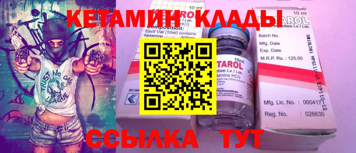 Кетамин ketamine  мориарти официальный сайт  Воронеж  Вход с VPN 
