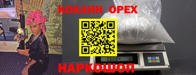 кокаин премиум Апрелевка