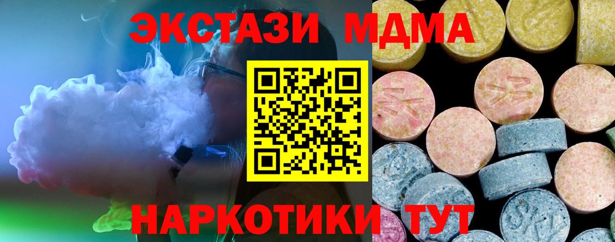 MDMA Molly  Вход с VPN  Воронеж  MDMA  МДМА crystal 