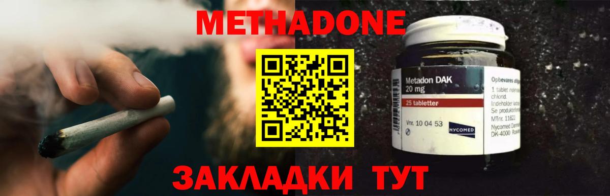 кракен рабочий сайт  Метадон VHQ  МЕТАДОН VHQ  Вход с VPN  Воронеж 