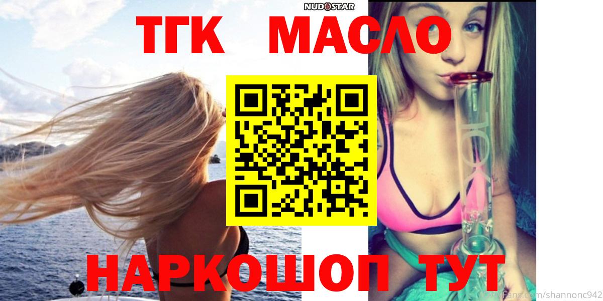 Дистиллят ТГК вейп  Вход с VPN  магазин    Воронеж  ТГК вейп с тгк 