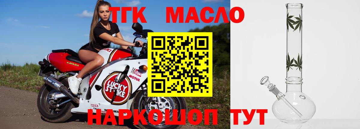 Дистиллят ТГК жижа Воронеж